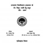 Satyagrah Swadeshi Avam Swarajya Ek Darshanik Anusheelan by प्रशान्त कुमार सिंह - Prashant Kumar Singh