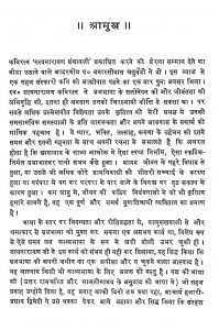 Satyanarayan Grathawali by विद्यानिवास मिश्र - Vidya Niwas Mishra