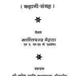 Saundarya Darshan by शान्ति चन्द्र मेहता - Shanti Chandra Mehata