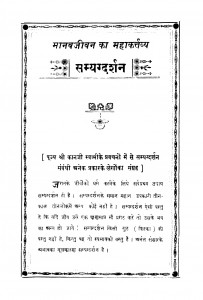 Saygdarshan Ac.1731 by रामजी माणेकचंद दोशी - Ramji Manekachand Doshi
