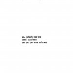 Secular Matter In Rgveda (1988) Ac 6151 by रमन पाल - Raman Pal