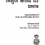 Shadankar Adaivet Vedant Ka Nirgun Kavya Par Prabhav by शांति स्वरुप त्रिपाठी - Shanti Swaroop Tripathi