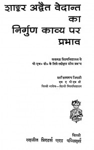 Shadankar Adaivet Vedant Ka Nirgun Kavya Par Prabhav by शांति स्वरुप त्रिपाठी - Shanti Swaroop Tripathi