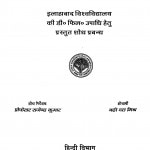Shamasher, Nagarjun Avam Trilochan Ki Kavya Sanvednaon Ka Tulanatmak Adhyayan by बद्री दत्त मिश्र - Badri Dutt Mishra