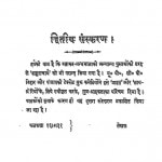 Shankarachary Jeevan Charitr Or Unke Sidhantni by