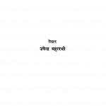 Shantidoot Mahatma Foojiee Guruji  by उपेन्द्र महारथी - Upendra Maharathi
