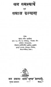 Sharam Samasyaye Evm Samaj Kalyan by आर. सी. सक्सेना - R. C. Saksena