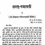 Sharat Ptrawali by महादेव साहा - Mahadev Saha