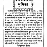 Shastrarthatray Kanapur by विष्णुदयाल मिश्र - Vishnu Dayal Mishr
