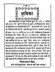Shastrarthatray Kanapur by विष्णुदयाल मिश्र - Vishnu Dayal Mishr
