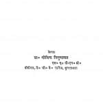 Shastriy Samiksha Ke Siddhant Bhag - 1  by गोविन्द त्रिगुणायत - Govind Trigunayat