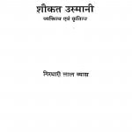 Shautak Usmani by गिरधारीलाल व्यास - Girdharilal Vyas