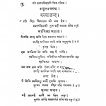 Shayam Bihari Vinod by श्यामबिहारी मिश्र - Shyambihari Mishra