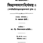 Shidhuantsaradhi Sangra  by पन्नालाल सोनी -Pannalal Soni