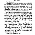 Shok Sabha by हिमांशु श्रीवास्तव - Himanshu Srivastav