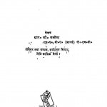 Shram Samasyayen Avem Samaj Kalyan by आर॰ सी॰ सक्सेना - R. C. Saksena