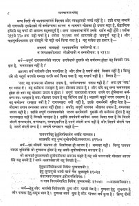 Shravkachar Sangrah by हीरालाल सिद्धान्तशास्त्री - Heeralal Siddhantashastri