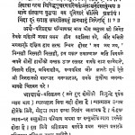 Shrawak Pratikraman by नन्दलाल जैन - Nandalal Jain