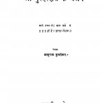 Shree Purandardas Ke Bhajan by बाबुराव कुमठेकर - Baburav Kumthekar