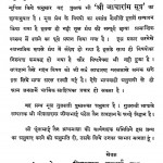 Shri Aacharang Sutra by चिमनलाल चकुभाई - Chimanalal chakubhaee