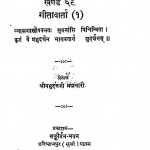 Shri Bhagawat Darshan Bhag - 69 by श्री प्रभुदत्त ब्रह्मचारी - Shri Prabhudutt Brahmachari
