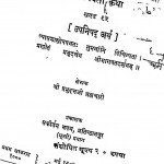 Shri Bhagawat Darshan Bhagavati Katha Bhag - 95  by श्रीप्रभुदत्तजी ब्रह्मचारी - Shree Prabhu Duttji Brhmachari