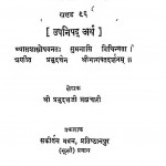 Shri Bhagawat Darshan Bhagavati Katha Bhag - 96 by श्री प्रभुदत्त ब्रह्मचारी - Shri Prabhudutt Brahmachari
