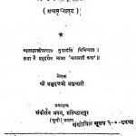 Shri Bhagwat Darshan Bhagavati Katha Bhag - 7  by श्रीप्रभुदत्तजी ब्रह्मचारी - Shree Prabhu Duttji Brhmachari