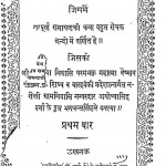 Shri Bhakri Shiromani by भगवन्त सिंह - Bhagavant Singh