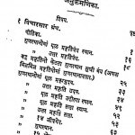 Shri Devchandar Bahg-2 by मोहनलाल हीमचंद - Mohanlal Himchand