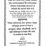 Shri Dharabhasa Kosh by केसरीदास सेठ - Kesaridas Seth