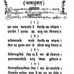 Shri Dharmasangrah Shravakachar by उदयलाल काशलीवाल - Udaylal Kashliwal