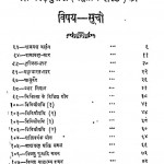 Shri Garud Puran Bhag - 2  by श्रीराम शर्मा आचार्य - Shri Ram Sharma Acharya