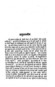 Shri Guru Granth Sahitya  by मनमोहन सहगल - Manmohan Sahagal