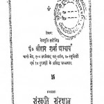 Shri Kalki - Puran by श्रीराम शर्मा आचार्य - Shri Ram Sharma Acharya