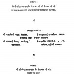 Shri Mad Rajendr Suri Ismark Granth by अगरचंद नाहटा - Agarchand Nahta
