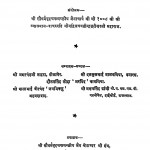 Shrimad Rajendra Suri Smarak Granth  by अगरचंद नाहटा - Agarchand Nahta