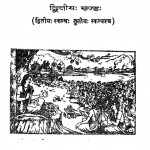 Shrimadabhagavatamahapuran by दयाकान्ति देवी - Dayakanti Devi