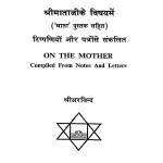 Shrimatajike Vishay Men Tippaniyon Aur Patron Se Sankalit Bhag - 20  by श्री अरविन्द - Shri Aravind