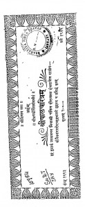 Shripal Charitam by हीरालाल हंसराजेन - Heeralal Hanrajen