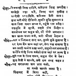 Shukl Ramayan 3 by अज्ञात - Unknown