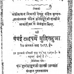 Shyama Rahasy Tantra by हरिशंकर शास्त्री - Harishankar Shastri