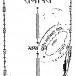 Siddhanta Lakshanam by कृष्णकान्त त्रिपाठी - Krishnakant Tripathi