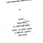 Skand Puran Bhag - 2 by श्रीराम शर्मा आचार्य - Shri Ram Sharma Acharya