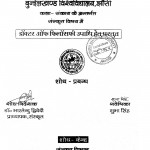 Smritiyon Men Manavadhikar Ki Awadharana by शुभा सिंह - Shubha Singh