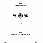 Sonagir Vaibhav by रामजीत जैन - Ramjeet Jain