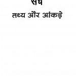 SoviYat Sangh Tathya Aur Aankhade by वाई॰ एस॰ ब्लादीमिरोव - Y. S. Bladimirov
