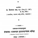 Srangarharavali by श्रीहर्ष - Shriharsh