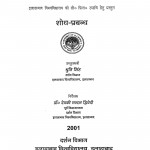 Srimad Bhagwatgeeta Men Manushy Ka Swaroop Evn Usaki Niyati  by श्रुति सिंह - shruti Singh