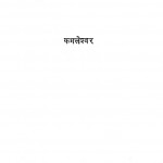 Subah Dopahar Sham by कमलेश्वर - Kamaleshvar
